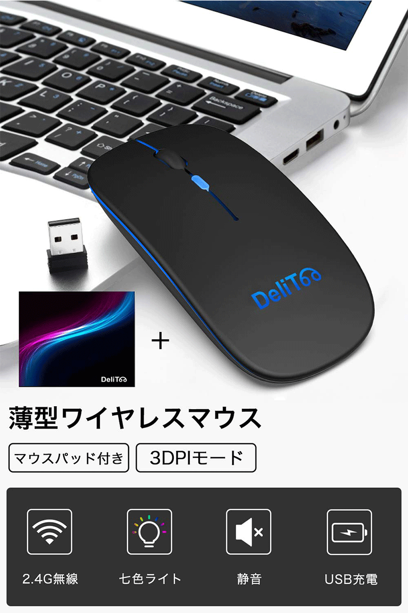 ノートパソコン　無線マウス付き Amazon.co.jp: 【7色ライト付き】 ワイヤレスマウス 無線マウス
