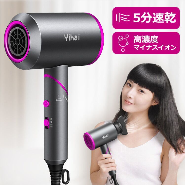 ドライヤー ヘアドライヤー マイナスイオンドライヤー 1500W 大風量 