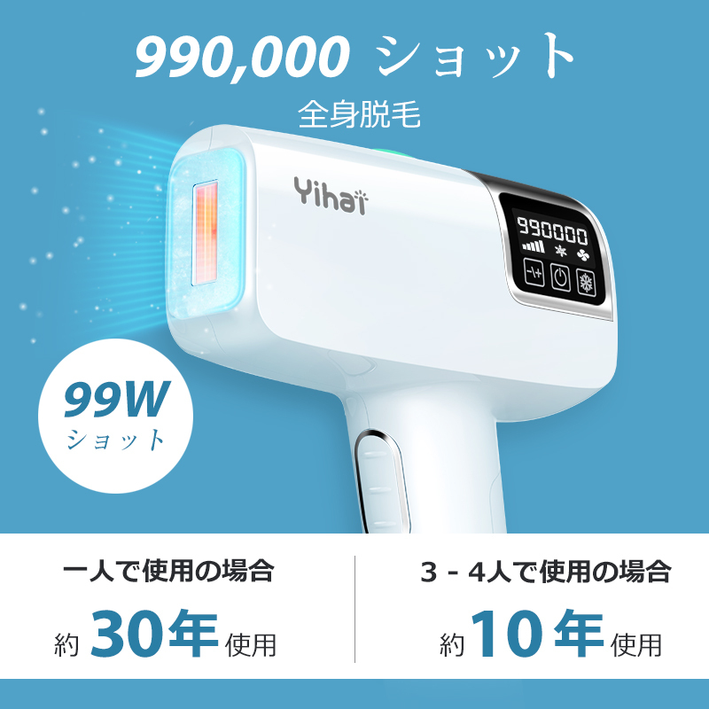 脱毛器 レーザー 無痛 永久脱毛 IPL光脱毛器 光美容器 99万回照射 5