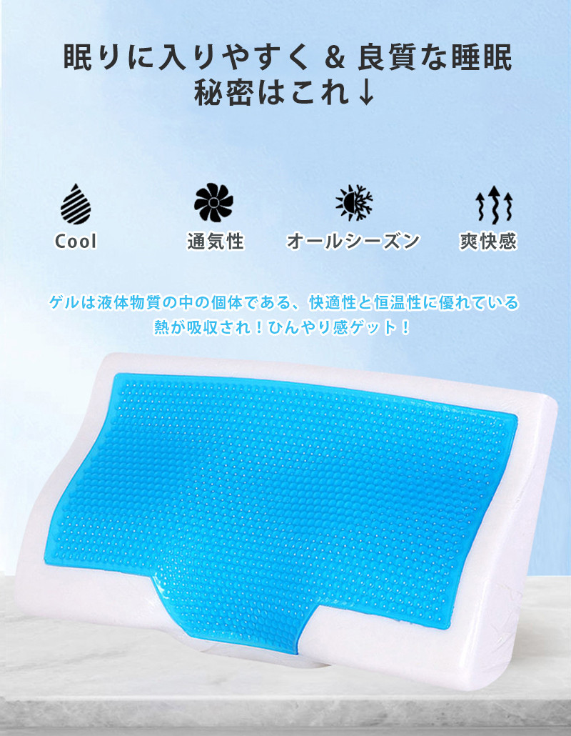 枕 ピロー まくら 快眠 冷感 低反発枕 クール寝具 耐圧分散 頸椎