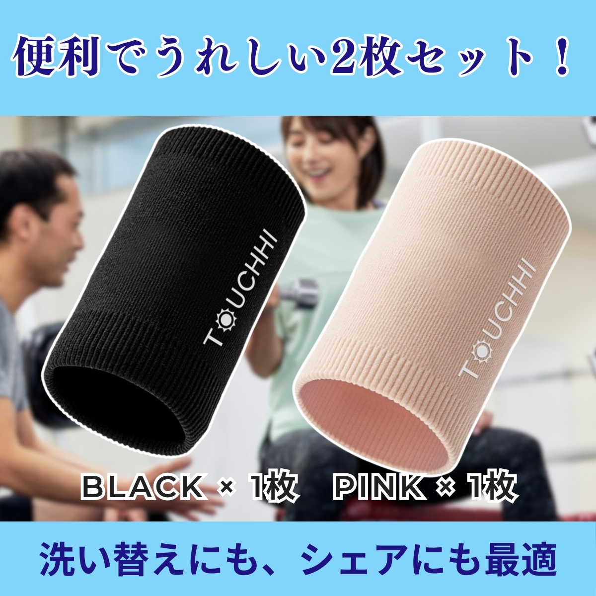 ブラックとピンクのカラー見本 スポーツリストバンド