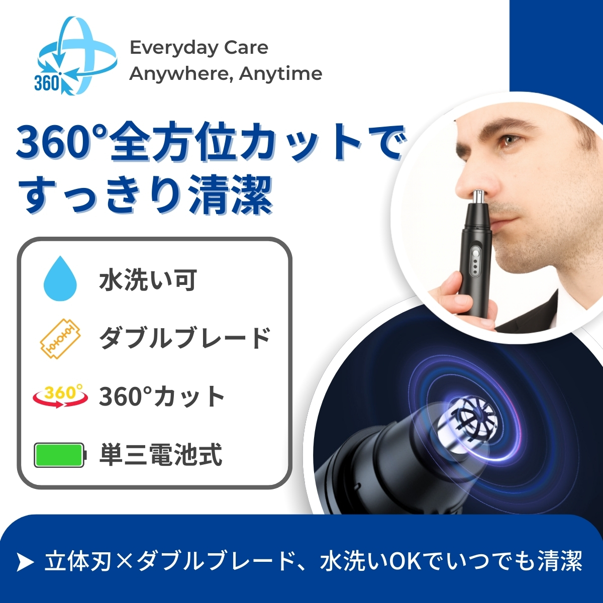 最新式 【高速回転する電動鼻毛カッター】 男女兼用 360°全方位カット