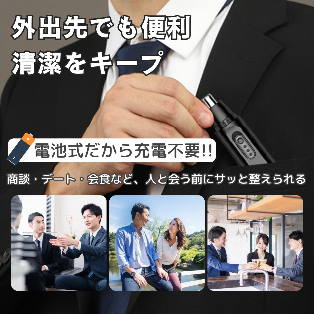 最新式 【高速回転する電動鼻毛カッター】 男女兼用 360°全方位カット