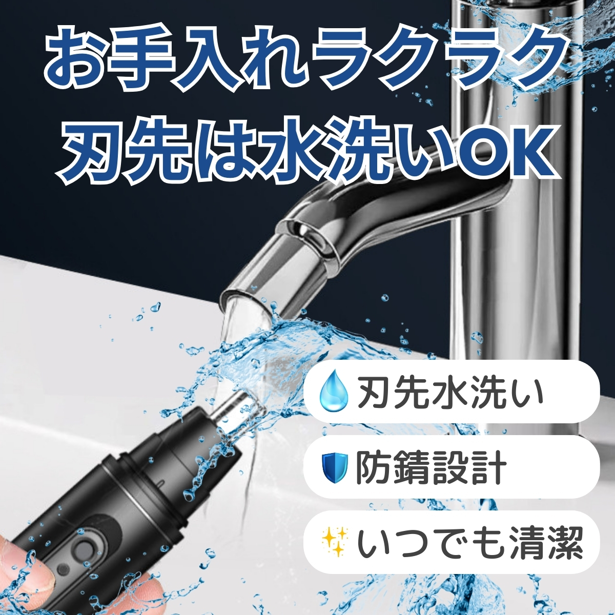 最新式 【高速回転する電動鼻毛カッター】 男女兼用 360°全方位カット