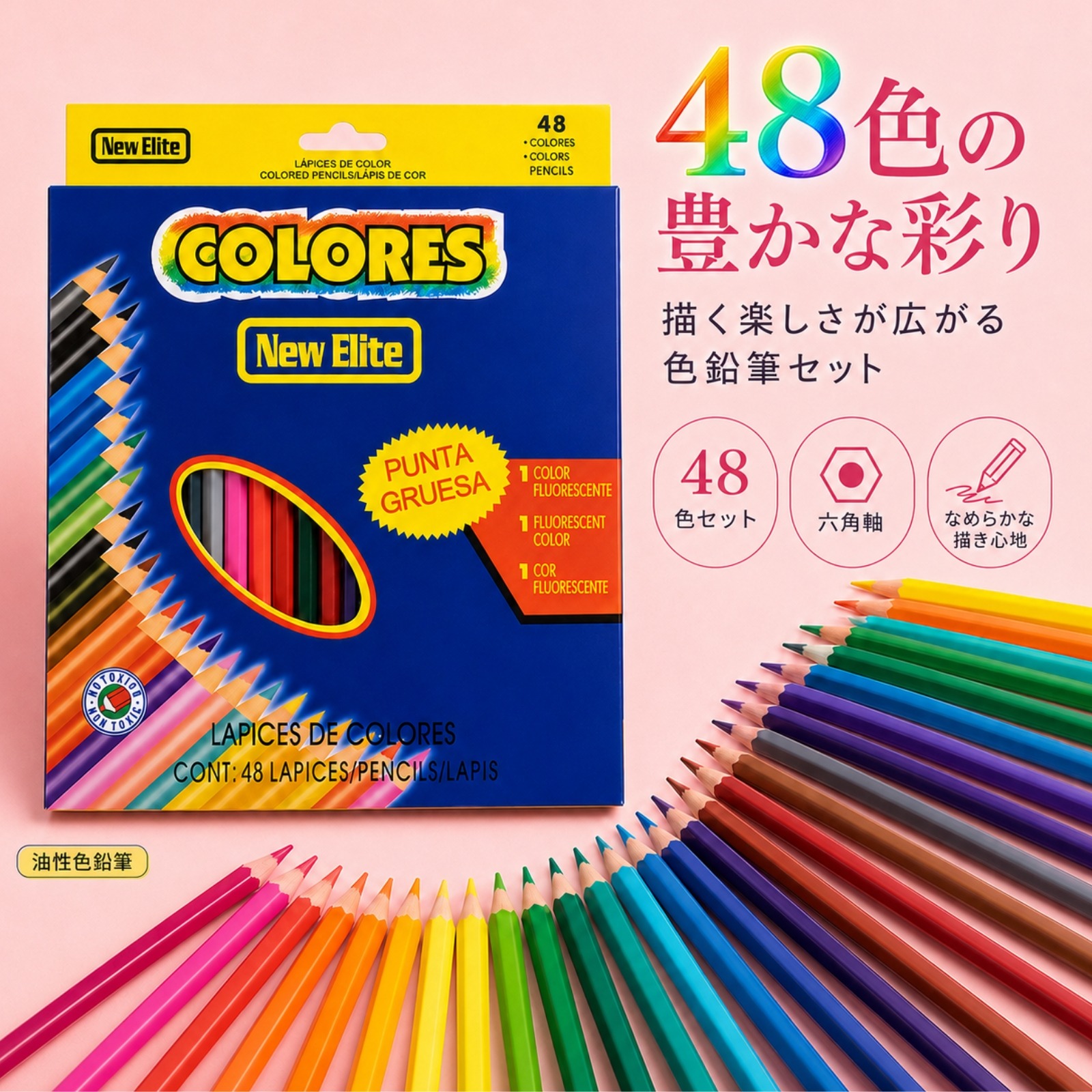 色鉛筆 48色セット 油性色鉛筆 六角軸 カラーペンシル 大人の塗り絵 お