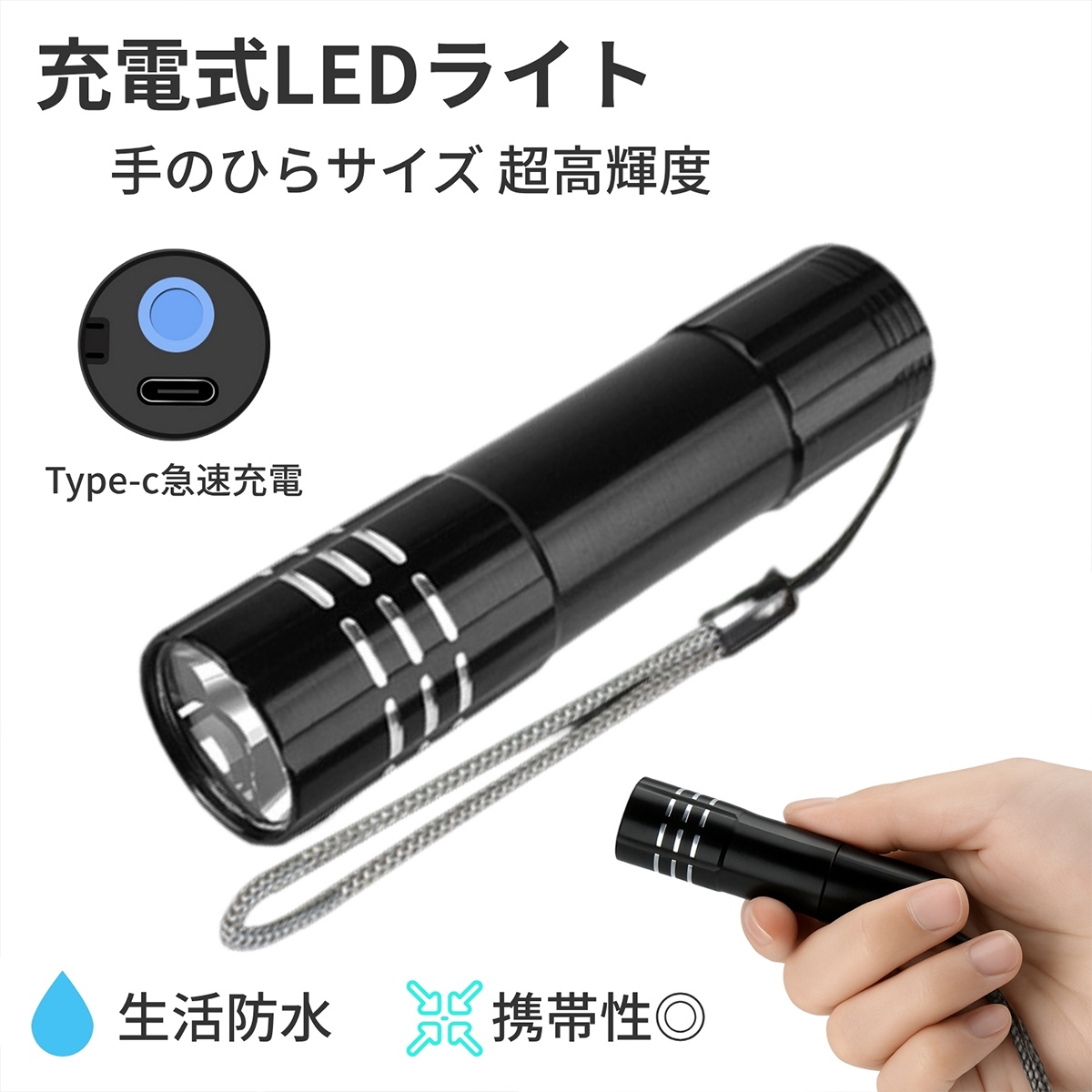 Snap-on LED ハンディライト タイプC充電　3way 3本セット充電式LEDミニハンディライト 【3本セット】懐中電灯