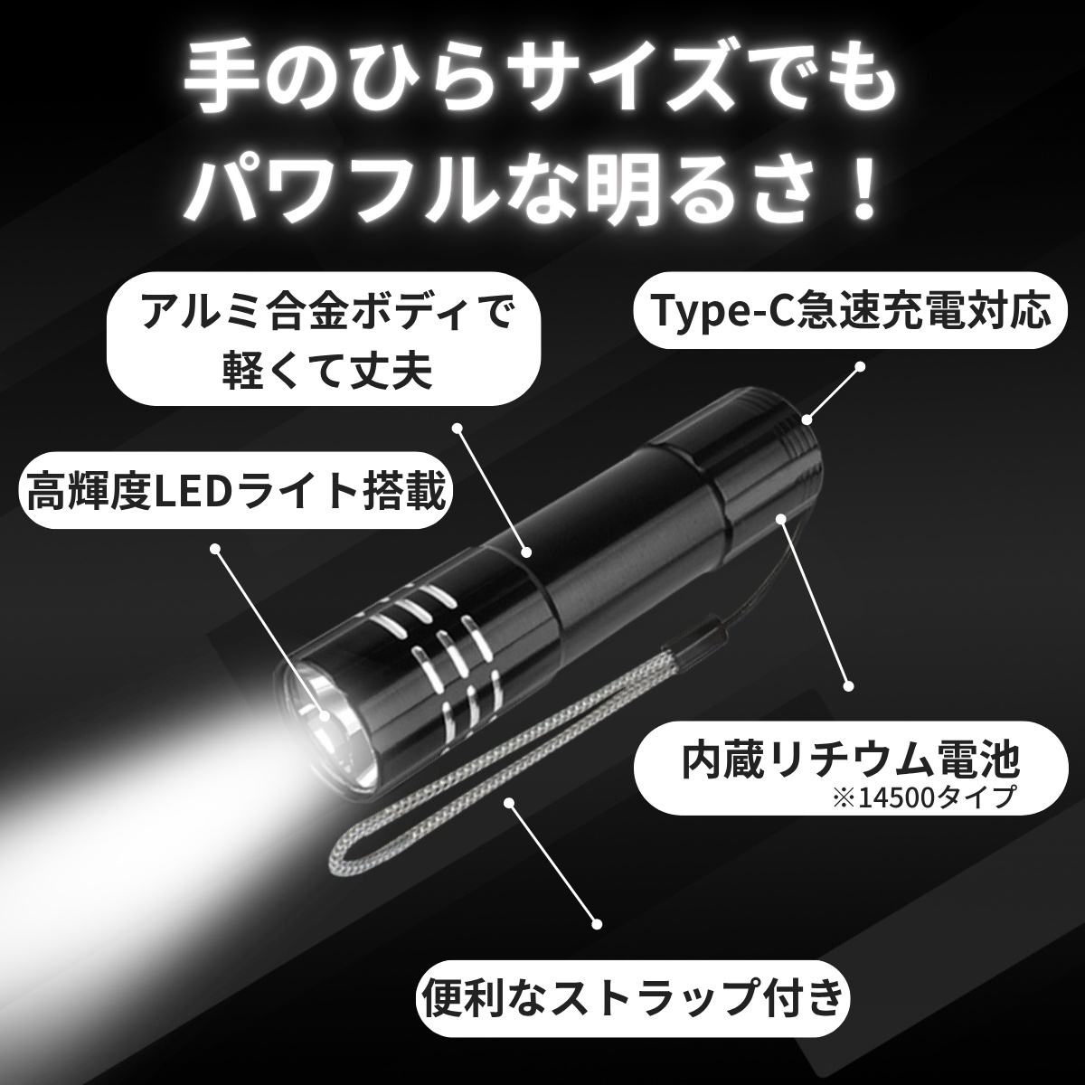 3本セット充電式LEDミニハンディライト 【3本セット】懐中電灯