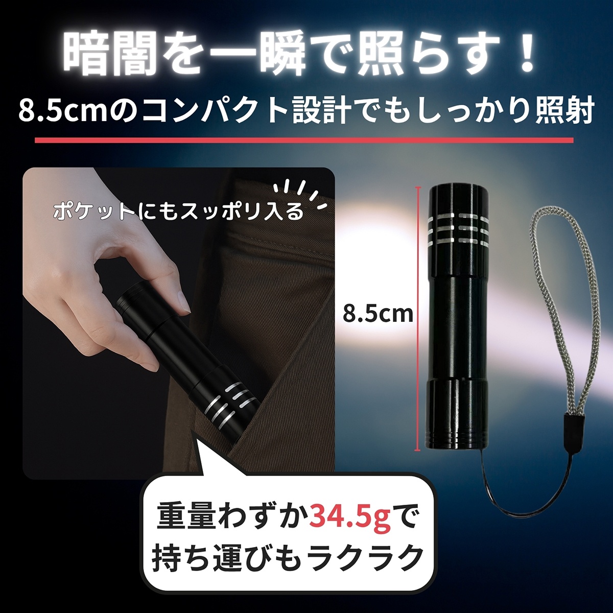 3本セット充電式LEDミニハンディライト 【3本セット】懐中電灯
