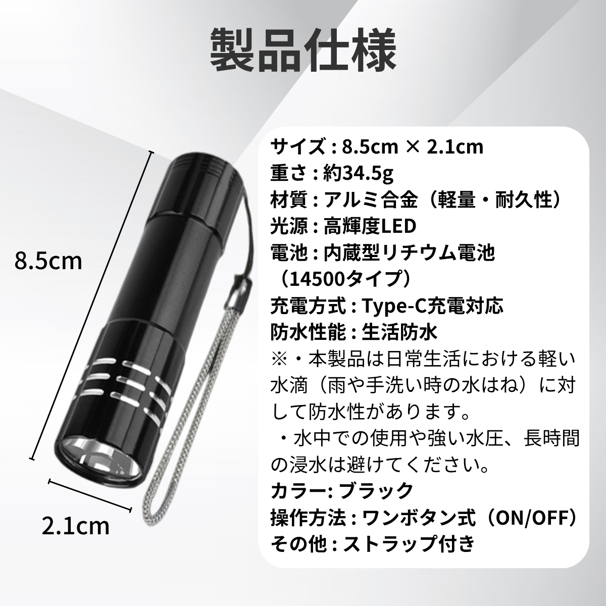 3本セット充電式LEDミニハンディライト 【3本セット】懐中電灯