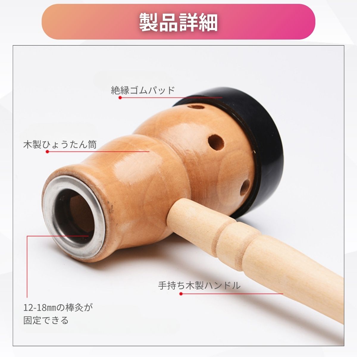 もぐさ棒対応 温灸器 棒灸用 お灸 温灸 温灸棒 鍼灸 ひょうたん型 木製
