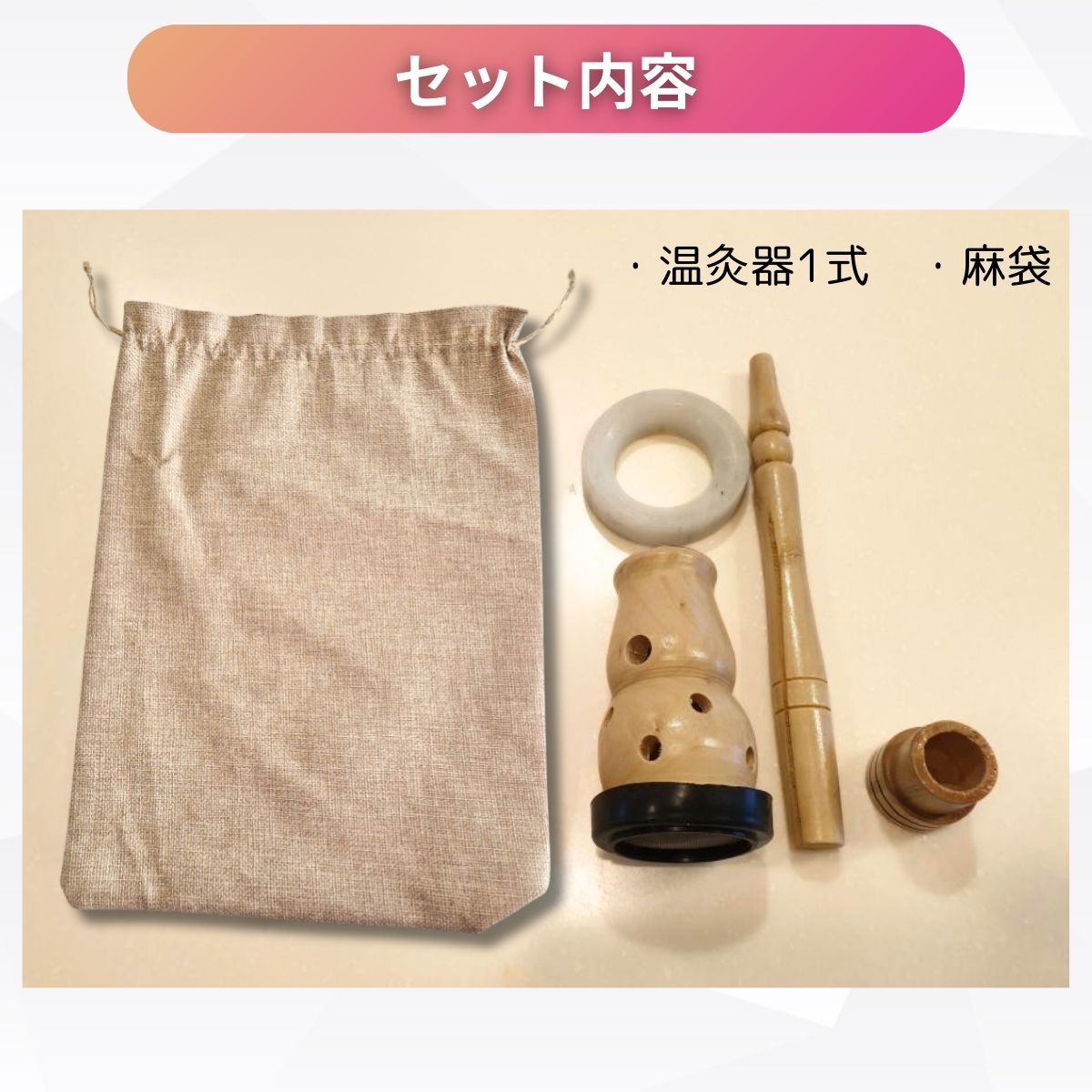 もぐさ棒対応 温灸器 棒灸用 お灸 温灸 温灸棒 鍼灸 ひょうたん型 木製