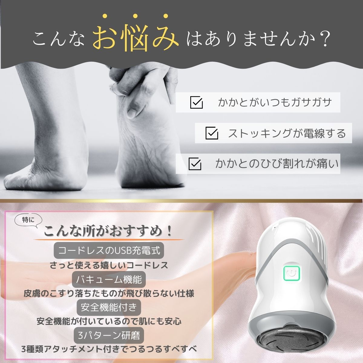動画あり】押すだけ サクサク削るから超簡単！電動角質リムーバー USB