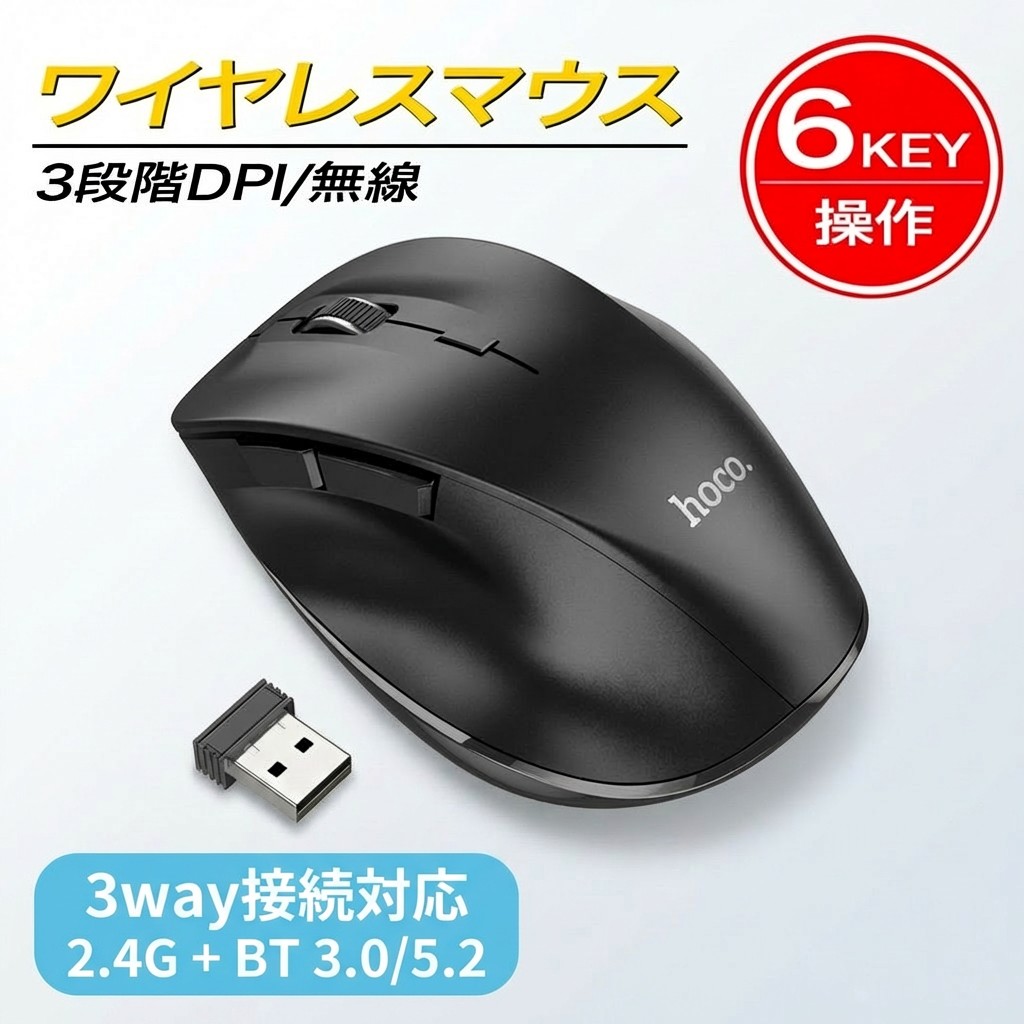 マウス bluetooth ワイヤレスマルチデバイスマウス【15個セット販売