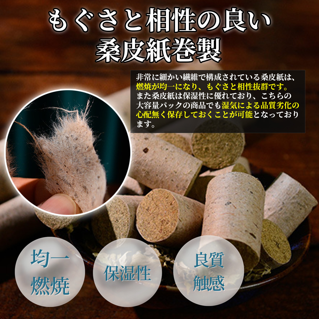 天然高級切りもぐさ棒70本 河南省産2.7cm*1.8cm 百草 お灸 棒灸 切り