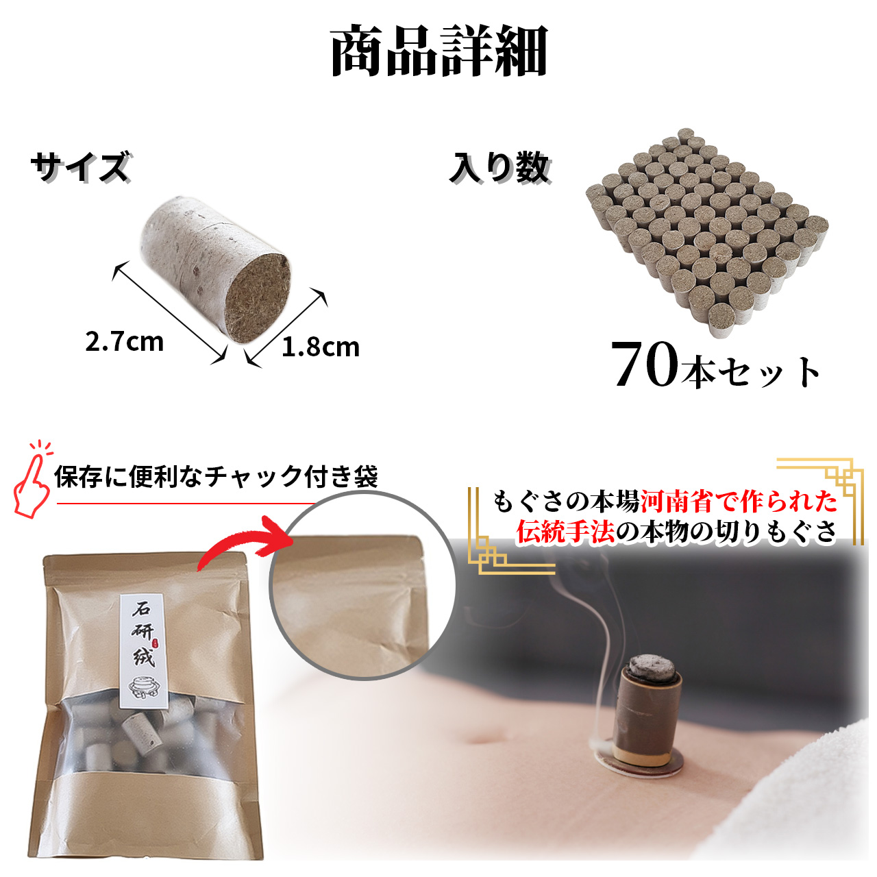天然高級切りもぐさ棒70本 河南省産2.7cm*1.8cm 百草 お灸 棒灸 切り