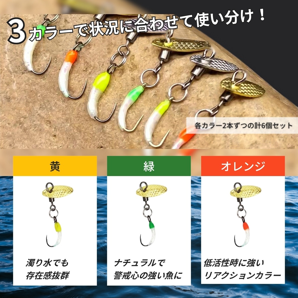 黄緑オレンジ3色のトラウトルアー使い分け