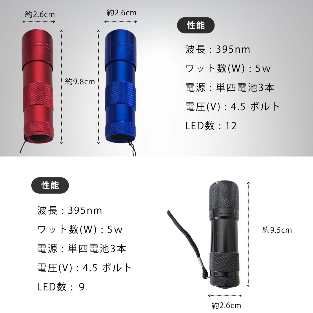 レジン硬化用UVライト波長 395nm ジェルネイル硬化専用 紫外線ライト