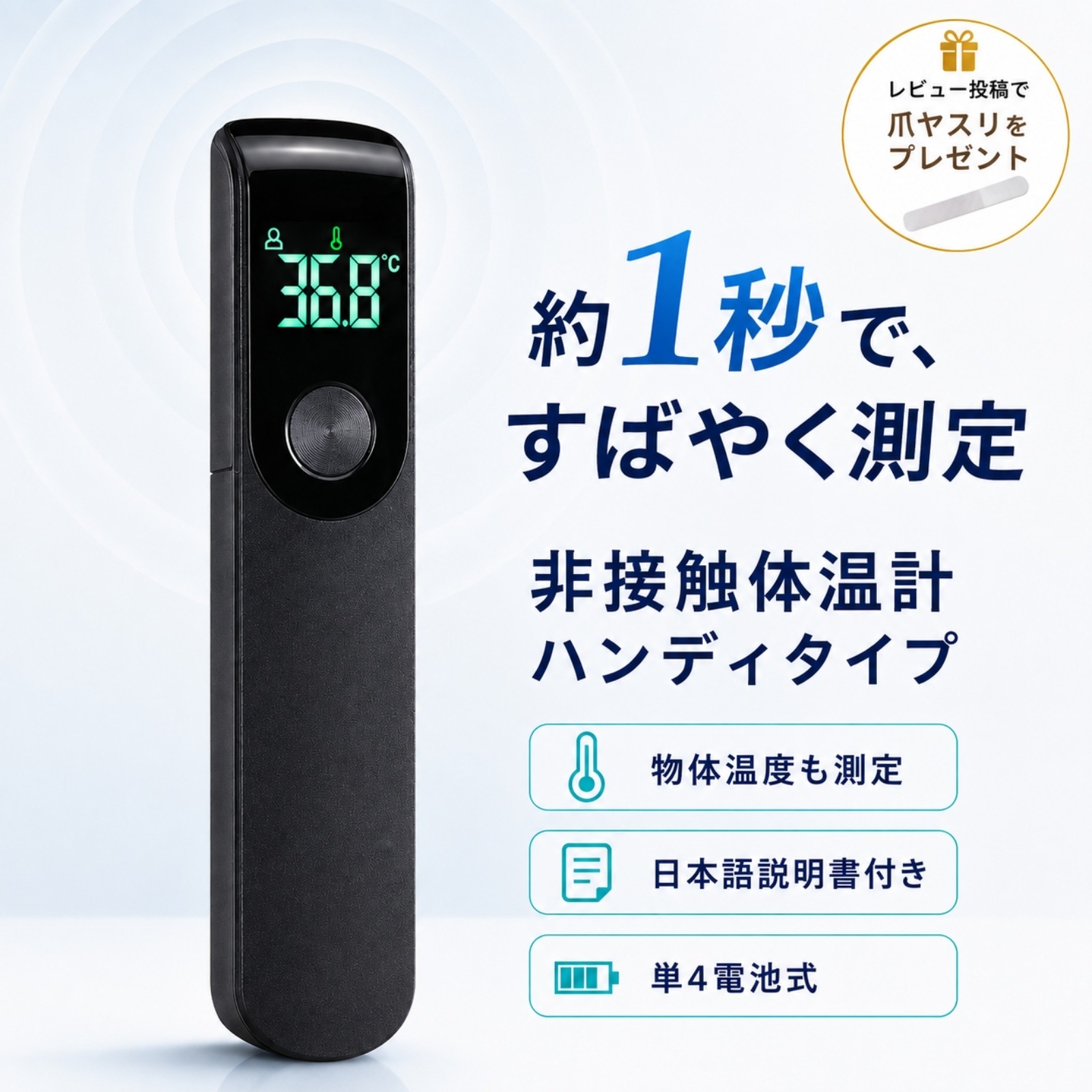 非接触体温計 赤外線体温計 おでこ 額 1秒測定 子供 大人 赤ちゃん