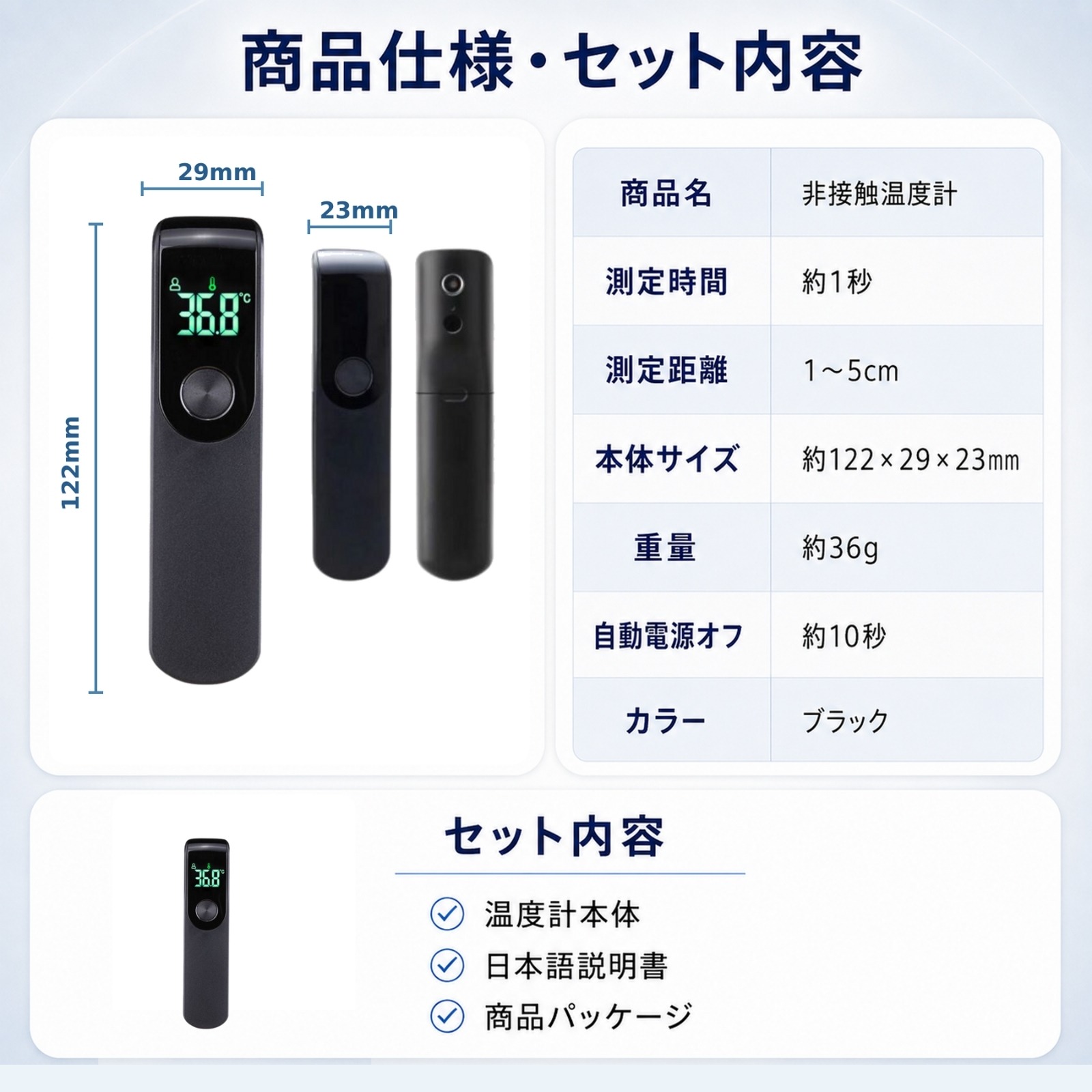 非接触温度計 大型デジタル表示 ブザー機能
