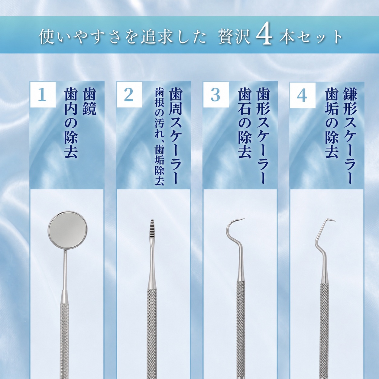 歯石取りスケーラー 滑り止め加工