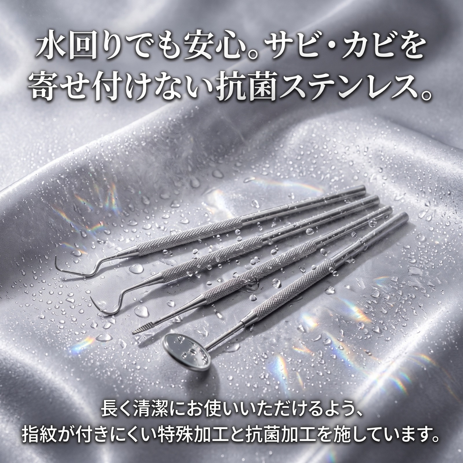 歯石除去キット 商品サイズ 歯鏡 スケーラー