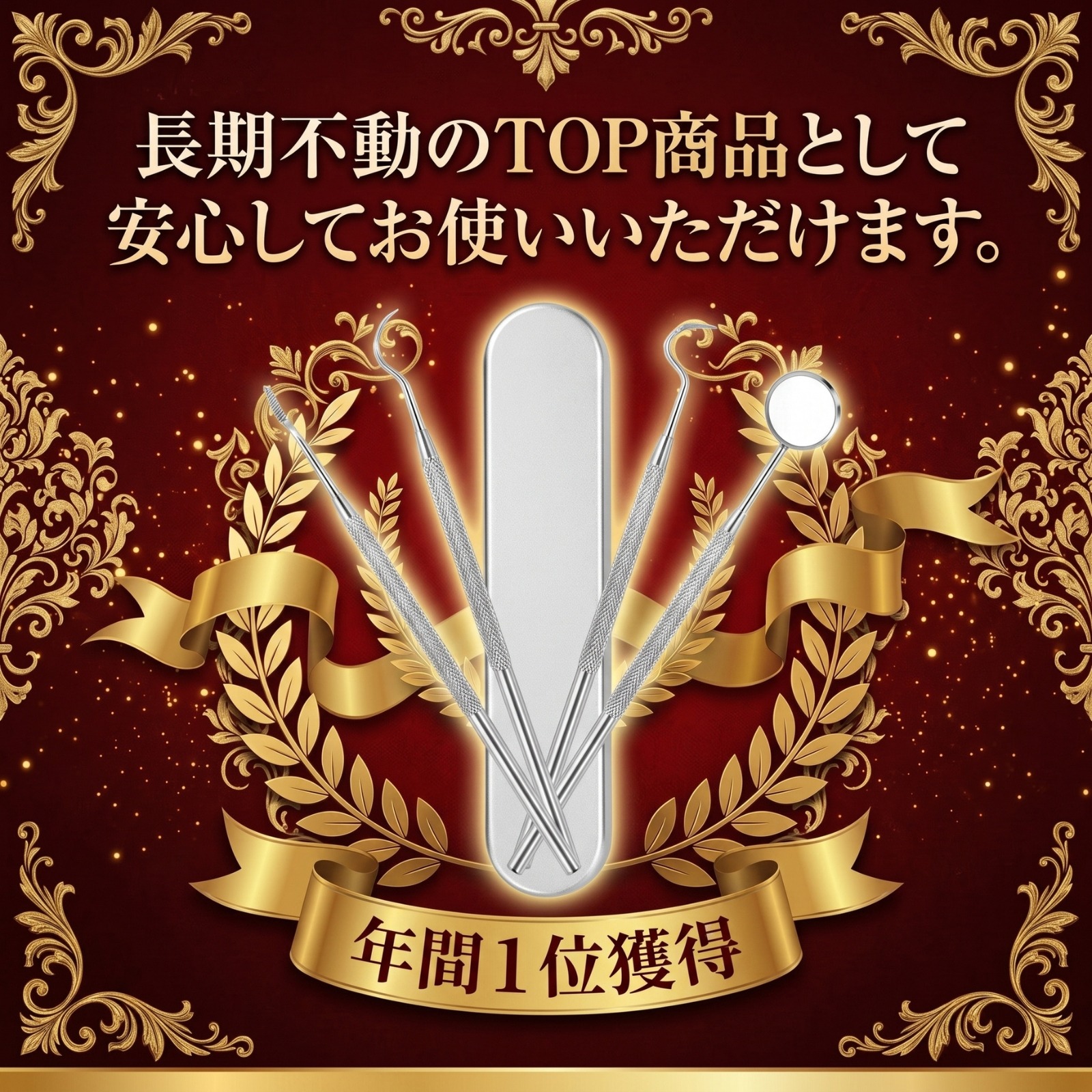 歯鏡 歯石取りスケーラー 歯用ツールセット
