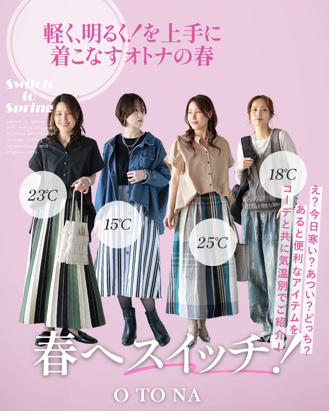 Ceremony Style メインビジュアルsp