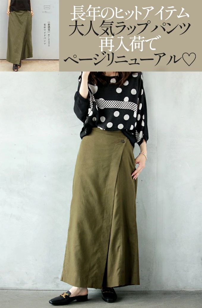 OTONA ボトムス ワイドパンツ レディース カーキ オールシーズン