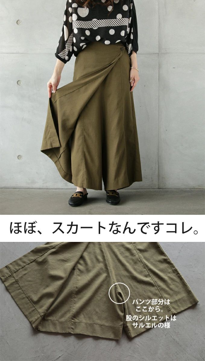 OTONA ボトムス ワイドパンツ レディース カーキ オールシーズン