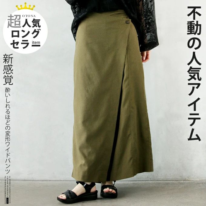 珍しい t06407-15.jpg パンツ