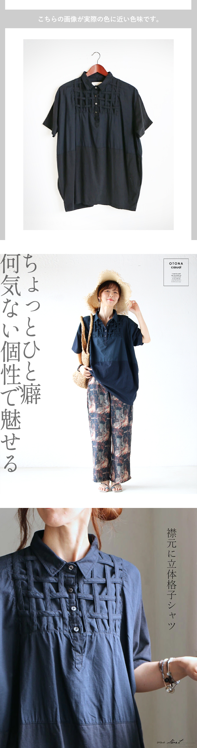 襟元に立体チェックシャツ OTONA 40代 50代 60代 OTONA 襟元に立体チェックシャツ 40代 50代 60代 : otona - 通販