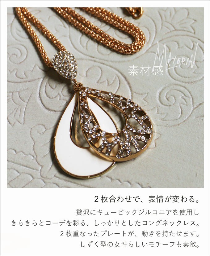 OTONA 煌めきのしずくダブルフェイスロングネックレス ゴールド OTONA