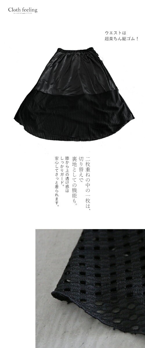 新品大特価 極上の黒 OTONAオリジナル 異素材 レイヤード 透かして 変形シルエット ロングスカート ブラック OTONA 40代 50代 60代 otona - 通販 - PayPayモール 日本製格安