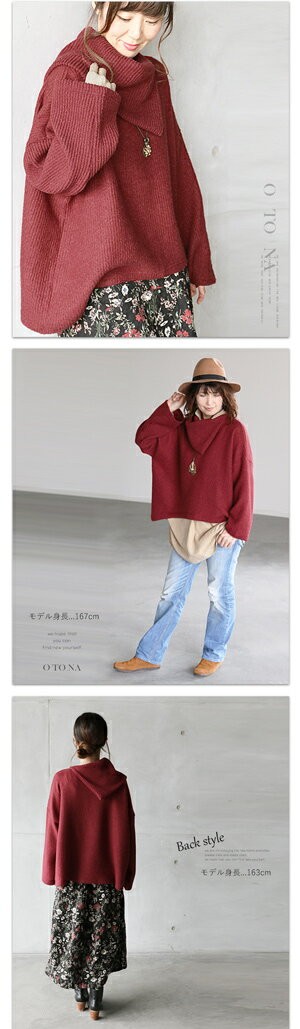 ニット トップス レディース ワインレッド 長袖 ドロップショルダー ゆったり 体型カバー おしゃれ こなれビッグシルエットトップス OTONA 40代 50代 60代 OTONA ニット トップス レディース ワインレッド 長袖 ドロップ