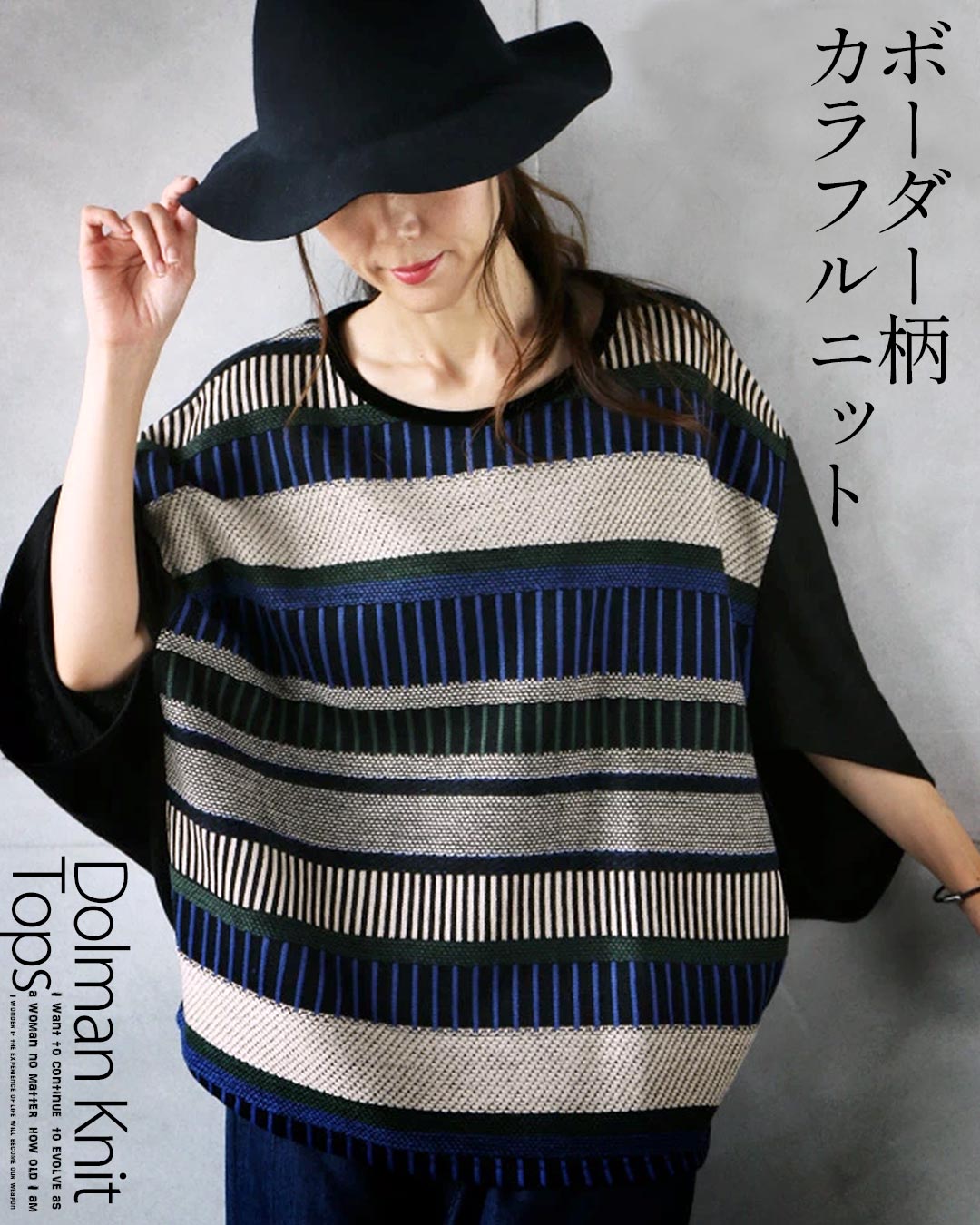 ほっこり 大人可愛い ボーダー柄カラフルニット ドルマン レトロ柄 トップス グレー OTONA 40代 50代 60代 t16346ko-17.jpg