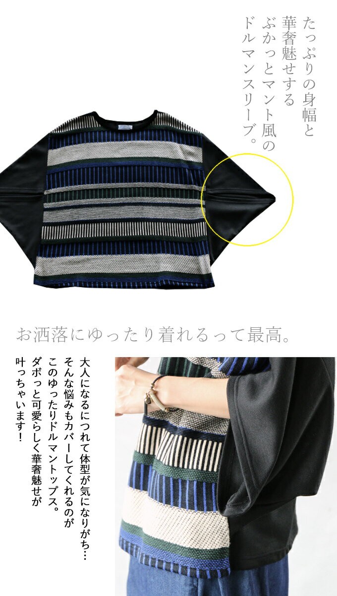 ほっこり 大人可愛い ボーダー柄カラフルニット ドルマン レトロ柄 トップス グレー OTONA 40代 50代 60代 OTONA ほっこり 大人可愛い ボーダー柄カラフルニット ドルマン