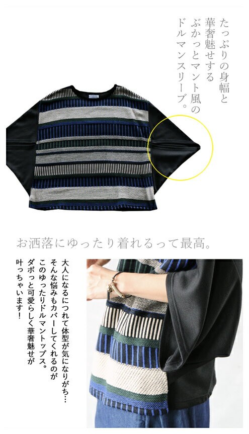 OTONA ほっこり 大人可愛い ボーダー柄カラフルニット ドルマン