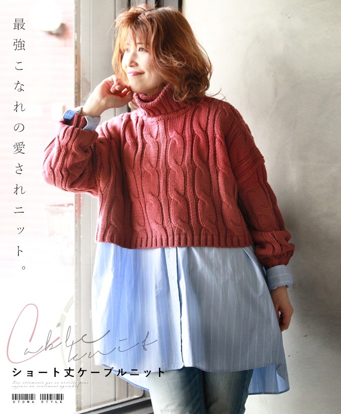 リクエスト ニット 最強こなれの愛されニット Otona 40代 50代 60代 Otona 通販 Paypayモール トップス レディース ボルドー 長袖 ドロップショルダー ショート丈 ケーブルニット 体型カバー デザインの