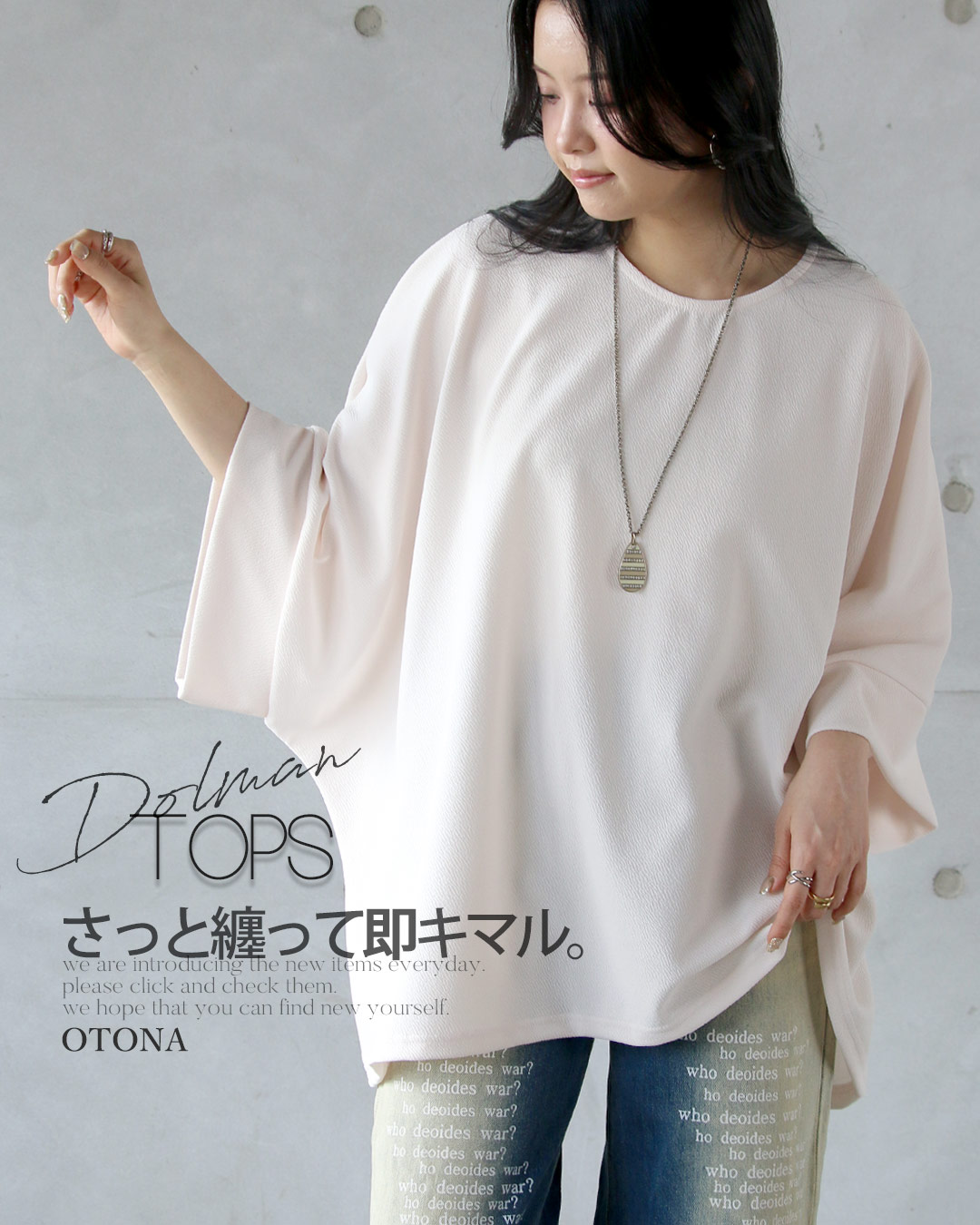 ADOREアドーア ドルマンスリーブカットソー✨ COOL SMOOTH ドルマンスリーブカットソー - SOÉJU online store｜上質