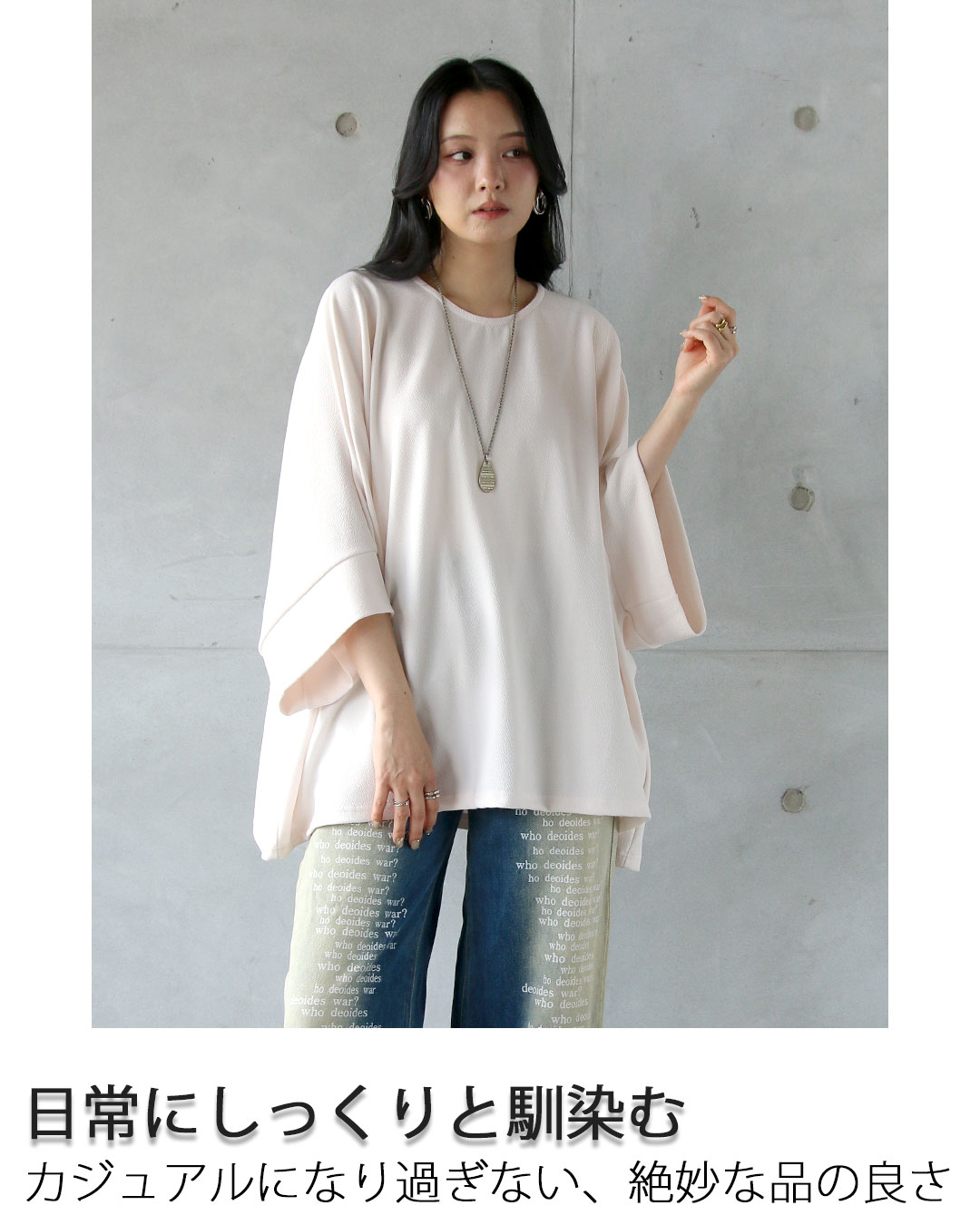 OTONA トップス カットソー レディース オフホワイト 七分袖 ドルマン