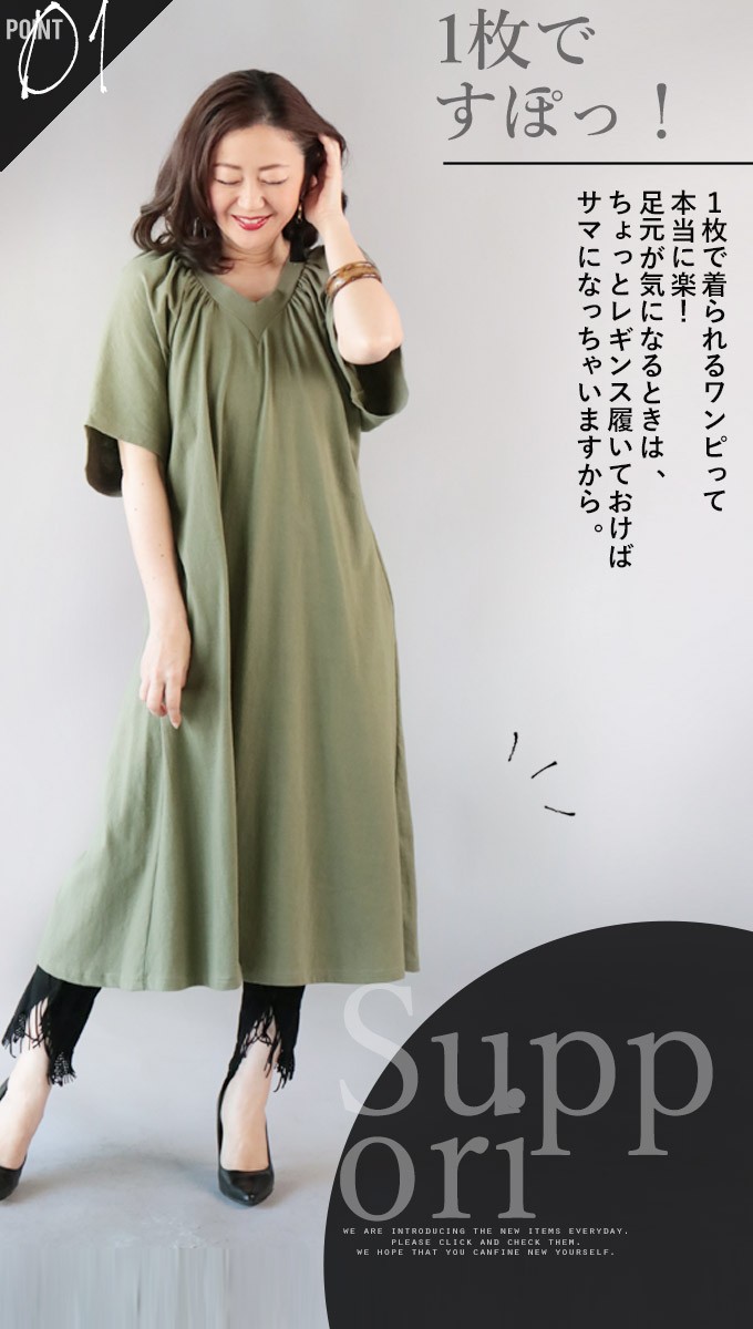 ワンピース 半袖 5分袖 コットン おうち着 ゆったり カーキ 1枚で楽チン可愛いワンピ Otona 40代 50代 60代 Tko Otona 通販 Yahoo ショッピング