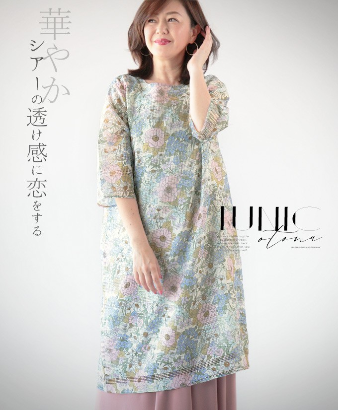 OTONA チュニックワンピース アイボリー 華やか シアーな透け感に恋を