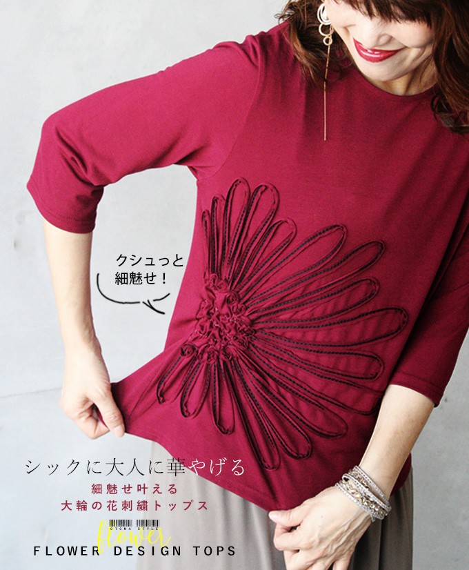 トップス カットソー 花刺繍 シックに大人に華やげる レディース OTONA 40代 50代 60代 OTONA トップス カットソー グレー 花刺繍 シックに大人に華やげ