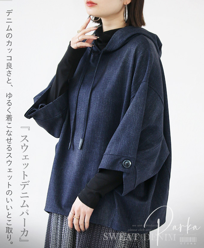 美品 ヤヌーク デニット パーカー ドゥーズィエムクラス 好きな方 インディゴ ヤヌーク / YANUK / HOODIE / デニット フーディ / DENIT HOODIE
