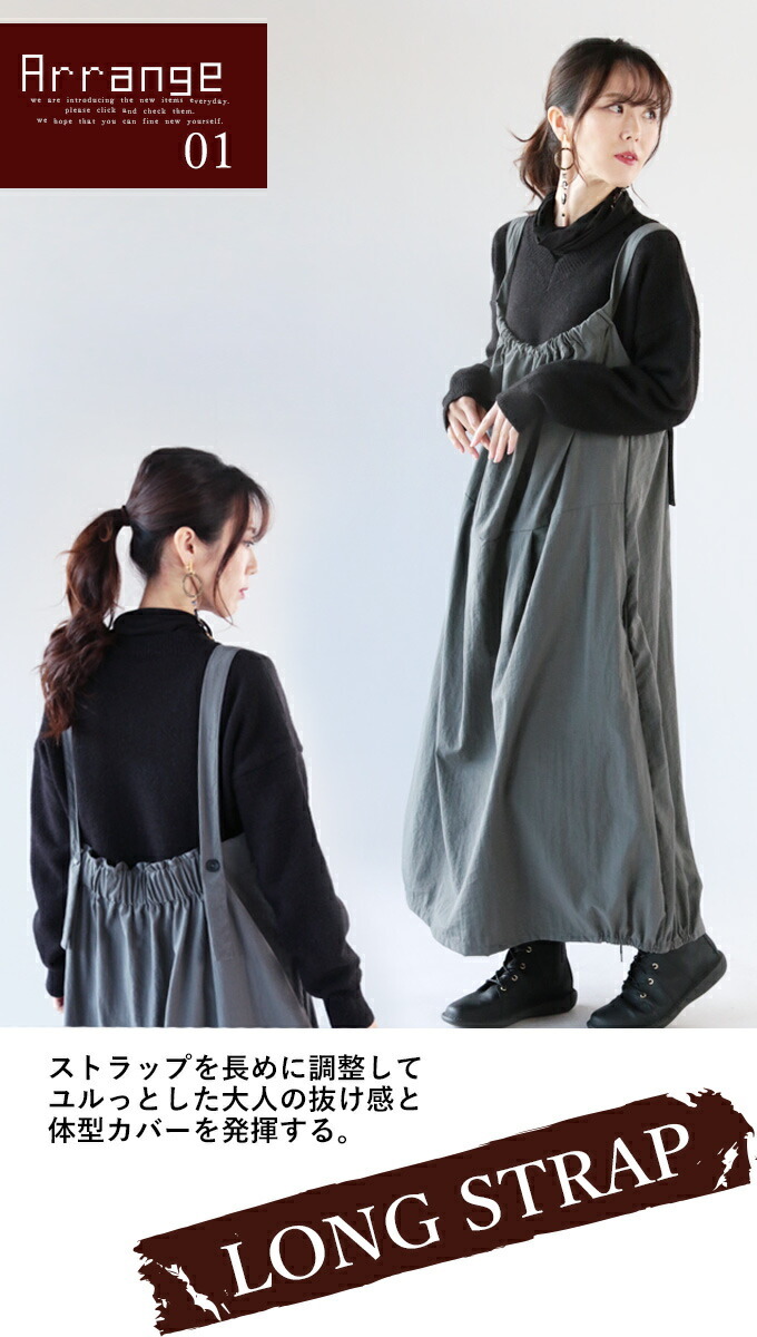 ィネートの ワンピース 40代 50代 60代 Otona 通販 Paypayモール ジャンパースカート ナイロン