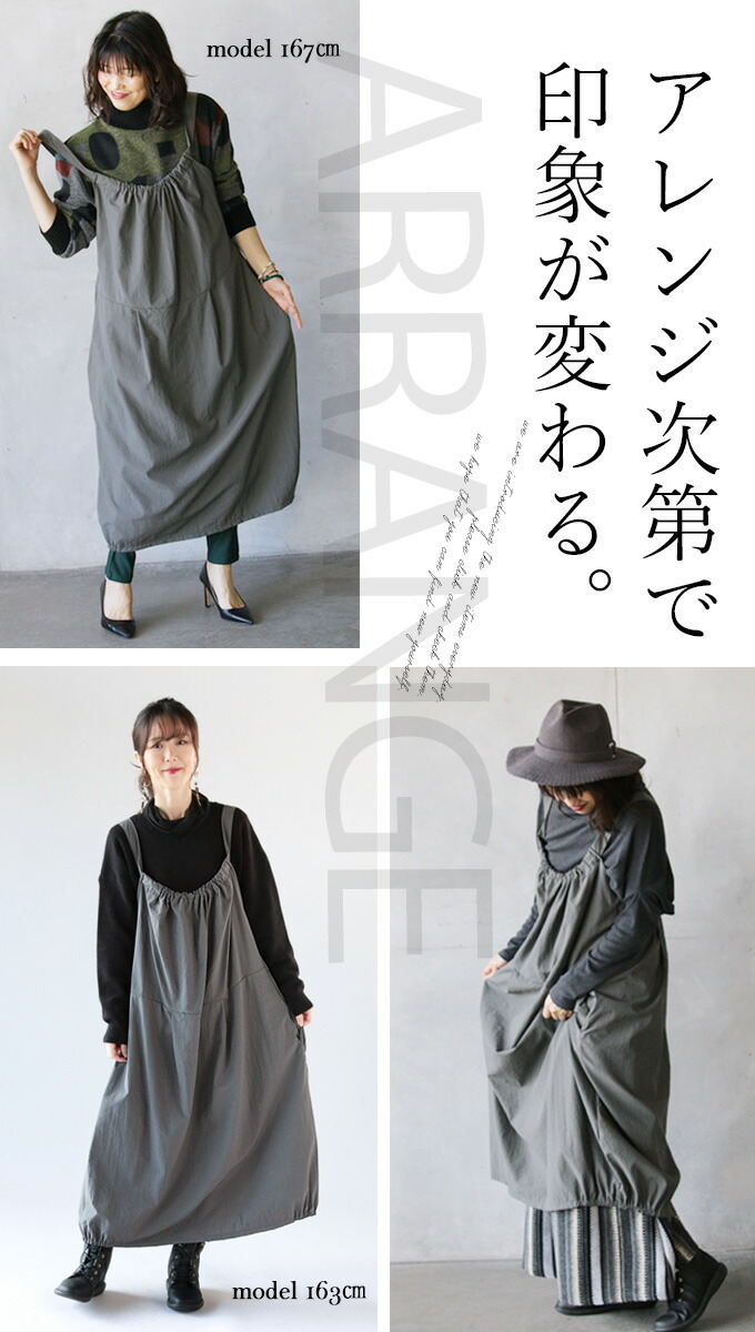 ィネートの ワンピース 40代 50代 60代 Otona 通販 Paypayモール ジャンパースカート ナイロン