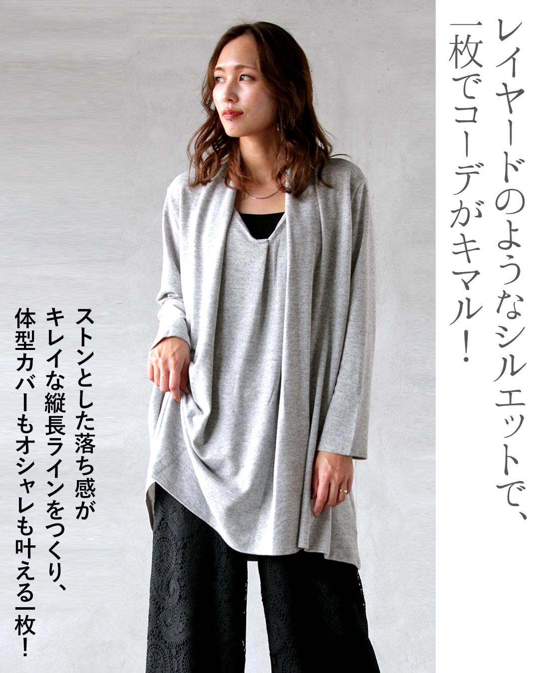 OTONA チュニック ワンピース レイヤード風 ライトグレー ドレープ