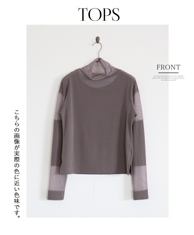 tシャツ Tシャツ シースルーハイネックメロートップス《 》 NEWカラー7色追加