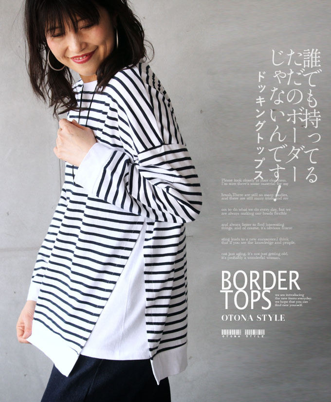 OTONA トップス カットソー Tシャツ ネイビー ホワイト 長袖