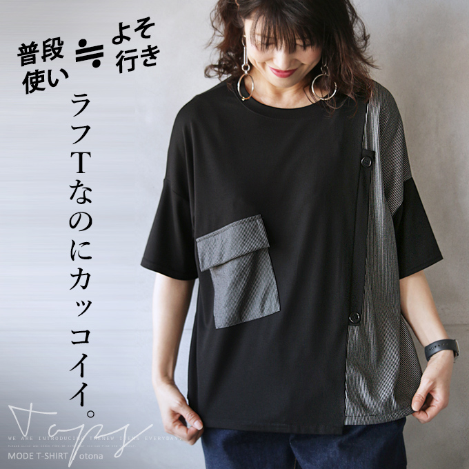 トップス Tシャツ レディース ブラック 春 夏 秋 ストライプ 